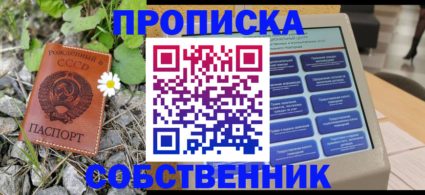 временная регистрация недорого в Хасавюрте