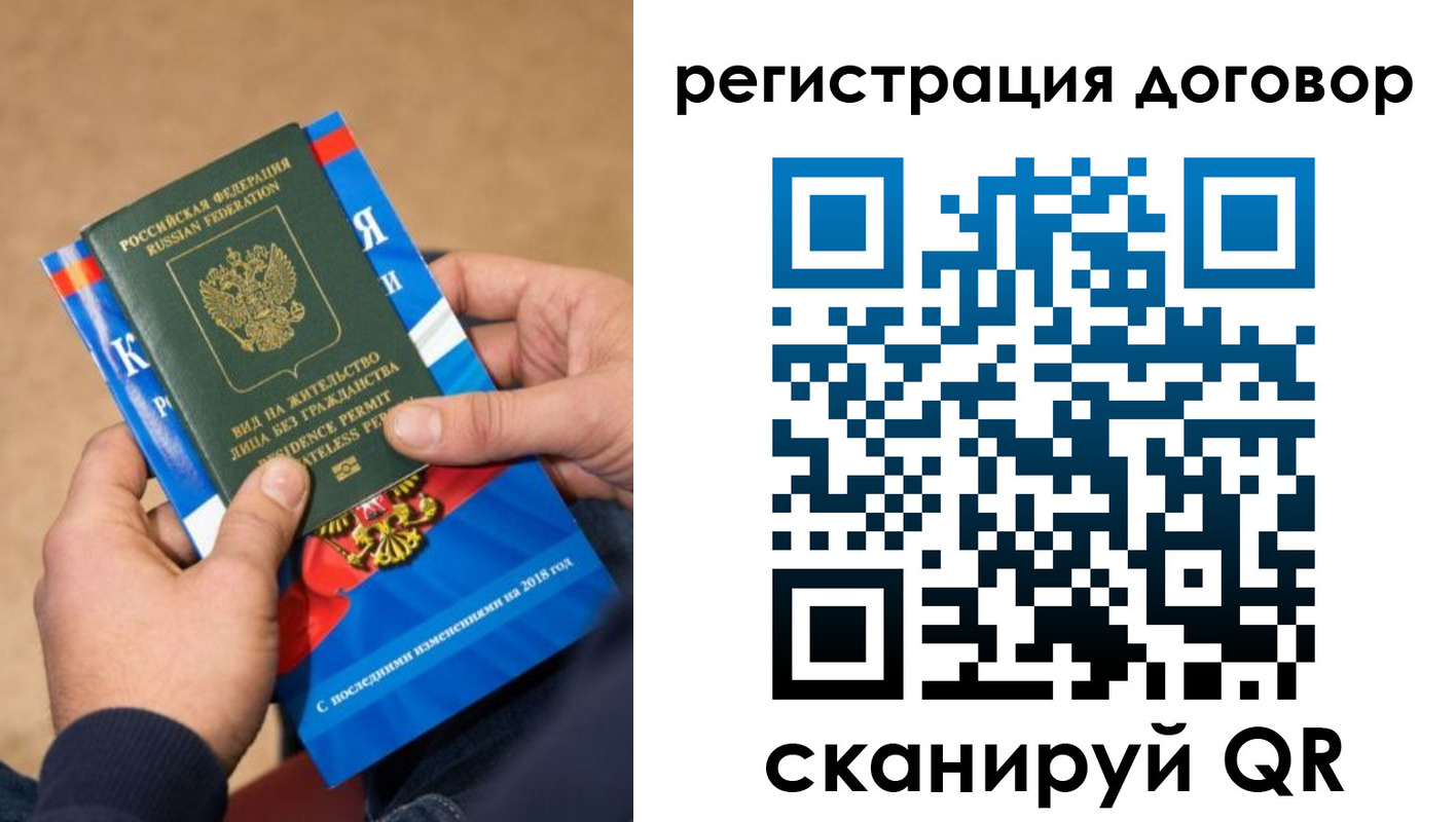 прописка иностранных граждан в Хасавюрте