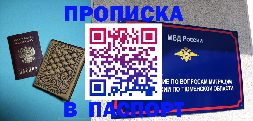 прописка для кредита в Хасавюрте