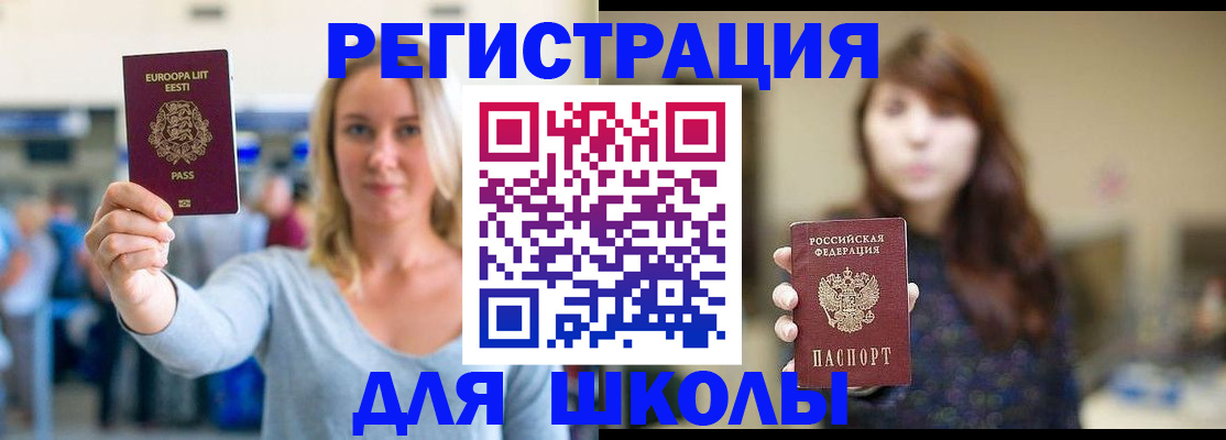 прописка для работы в Хасавюрте
