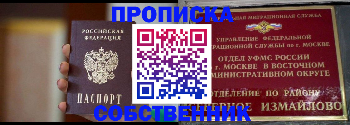 где прописаться в Хасавюрте