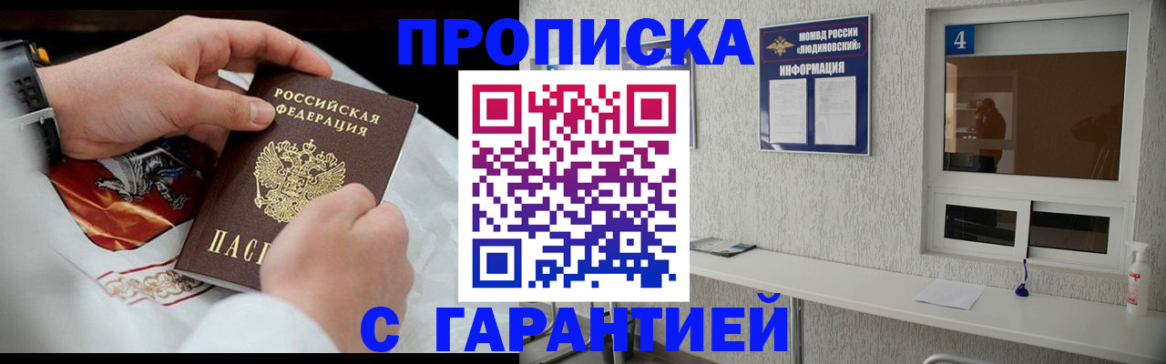 прописка иностранных граждан в Хасавюрте
